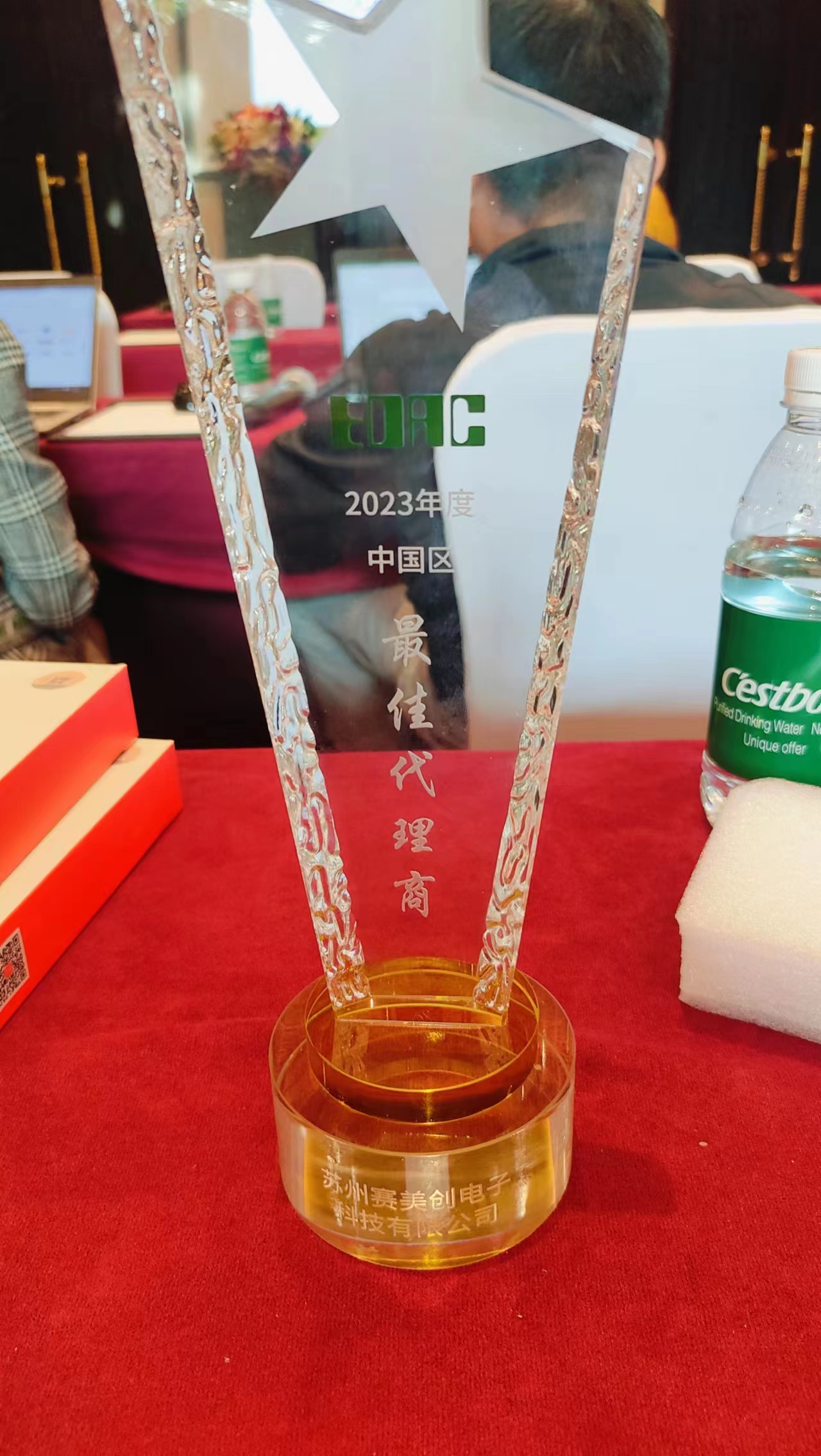 EDAC 2023年度中国区最佳代理商.jpg